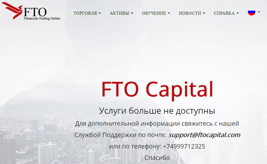 fto capital или urfinancial