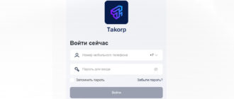 Финансовая пирамида Takorp (takorp.top)